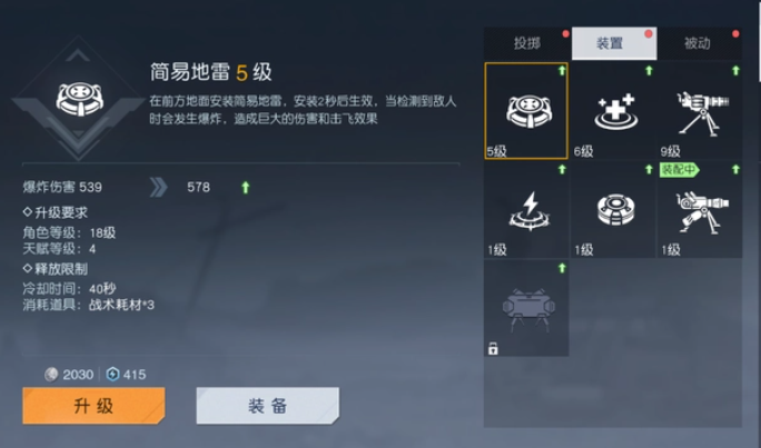 黎明觉醒角色天赋技能加点攻略20231.png