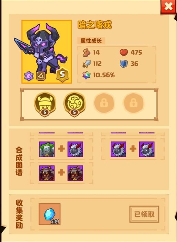 疯狂骑士团宠物合成图谱攻略大全