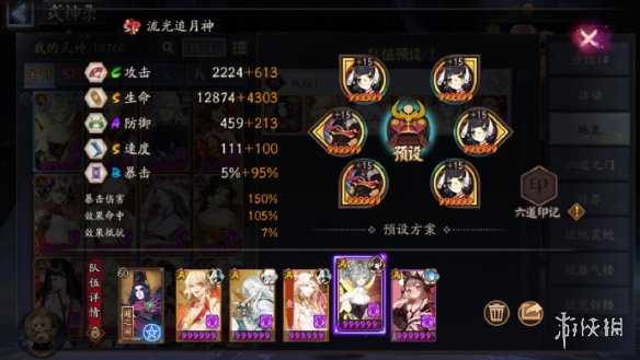 游侠网6