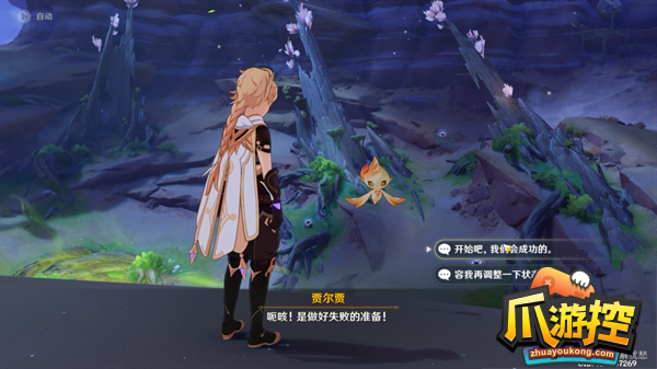 原神浮光鸣召任务攻略流程