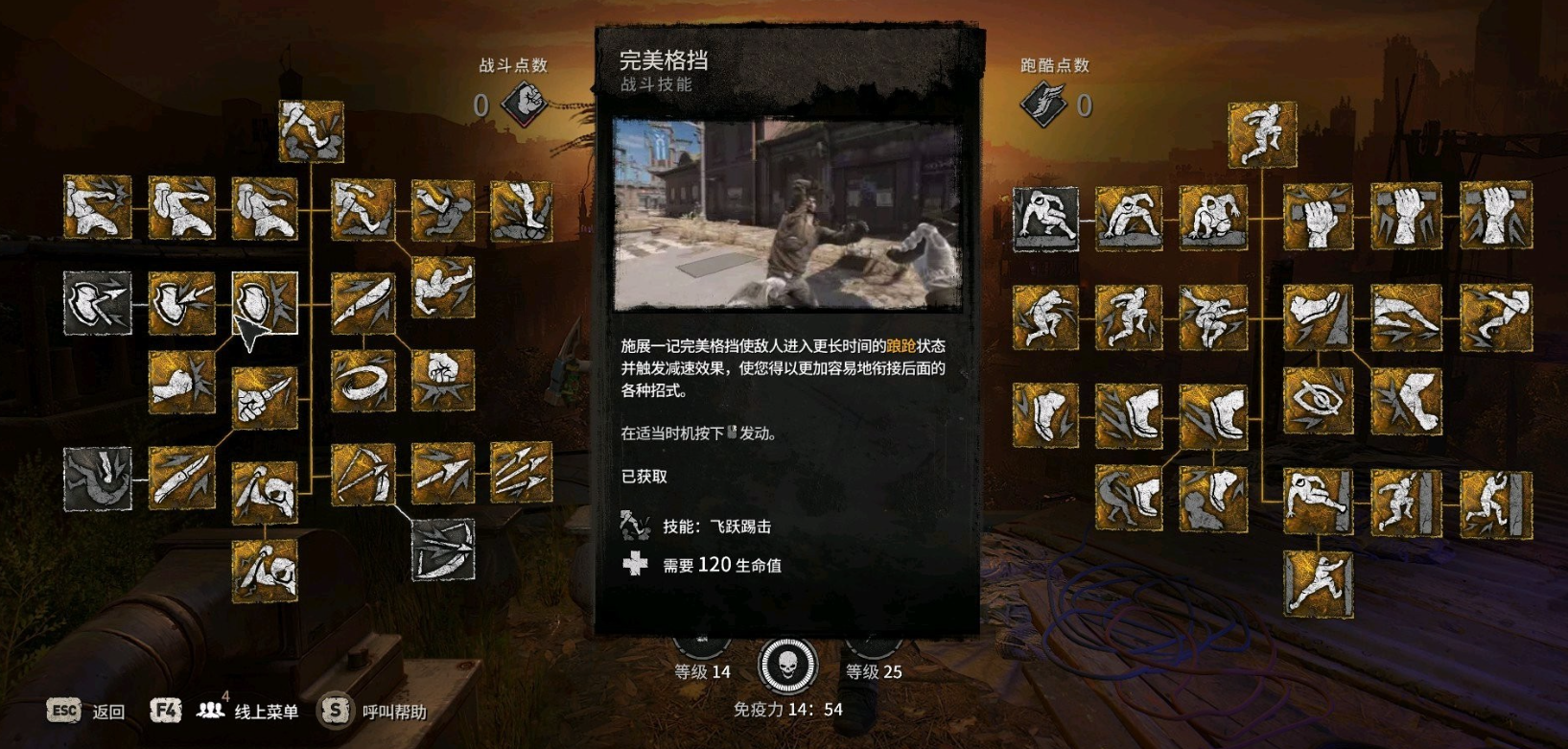 消逝的光芒增强版技能点怎么加