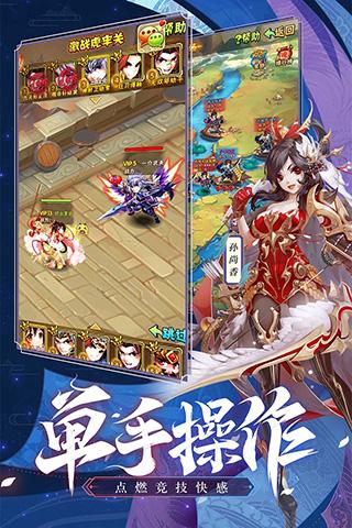 少年三国志无限充值版