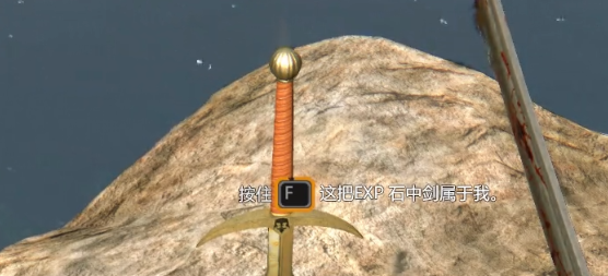 消逝的光芒增强版石中剑怎么获得