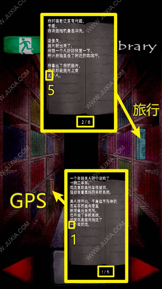 逃出七不思议学园攻略图文图书室 逃出七不思议学园道具攻略