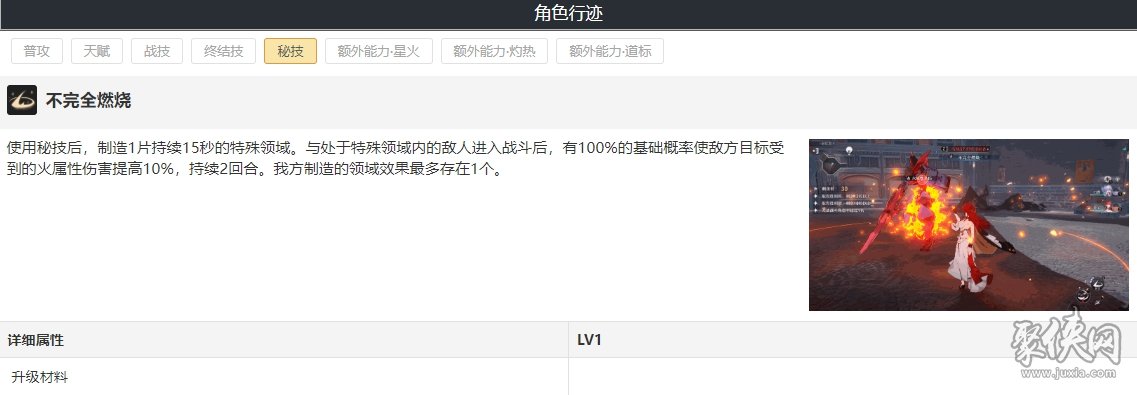 崩坏星穹铁道姬子遗器光锥搭配攻略 姬子值得培养吗