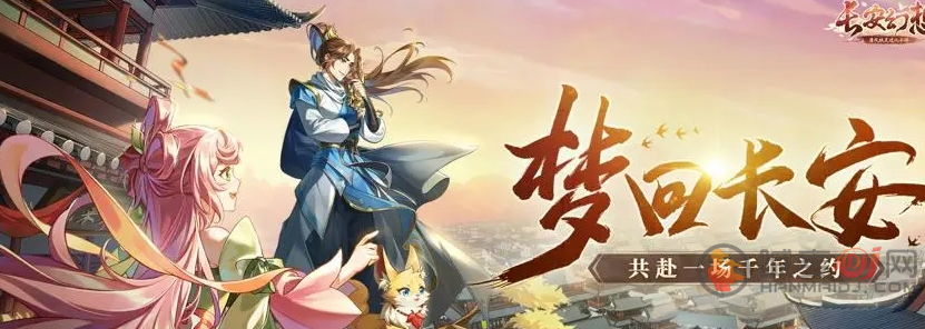 长安幻想灵石突破保护期怎么完成 长安幻想灵石突破保护期游戏攻略