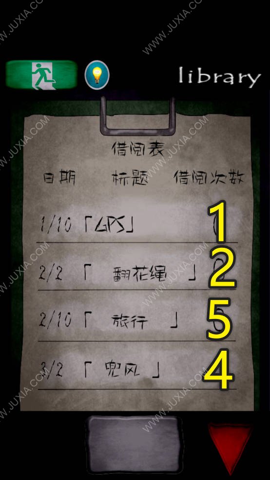 逃出七不思议学园攻略图文图书室 逃出七不思议学园道具攻略