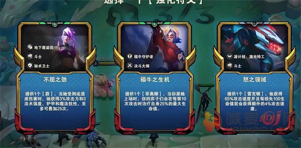 云顶之弈s8.5怒之领域鳄鱼怎么玩 云顶之弈s8.5怒之领域鳄鱼玩法攻略