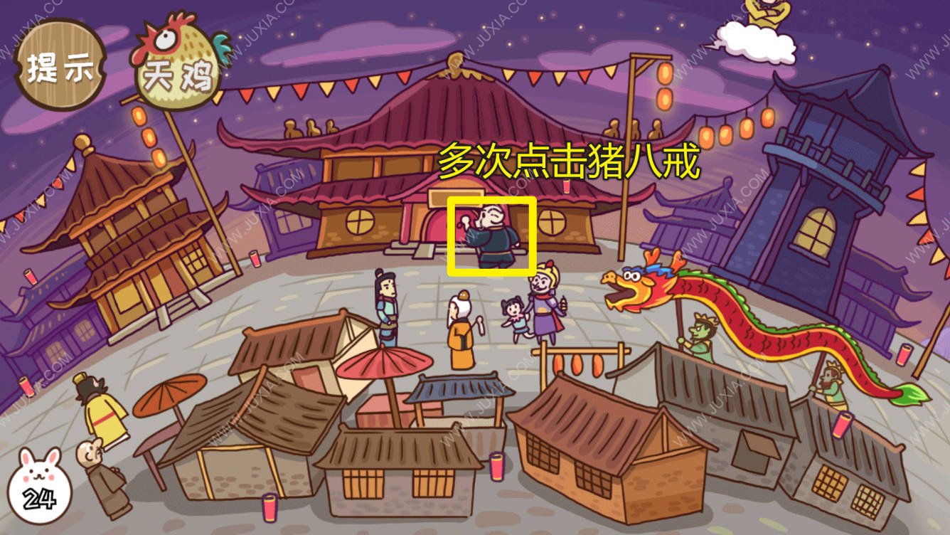 西游梗传攻略第六十关 月宫搜兔记所有兔子的位置