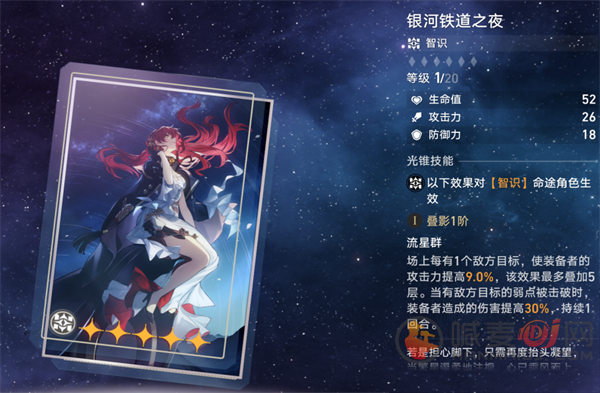 崩坏星穹铁道景元光锥推荐 景元光锥搭配攻略