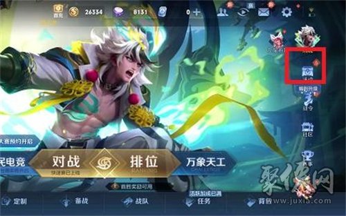 王者荣耀露营派对回城特效在哪里获得  露营派对回城特效获取方法攻略