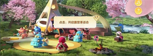王者荣耀露营派对回城特效在哪里获得  露营派对回城特效获取方法攻略