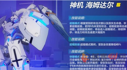 崩坏3乐土神机海姆达尔怎么打 崩坏3乐土神机海姆达尔打法介绍