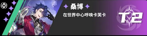崩坏星穹铁道角色哪个最强 崩坏星穹铁道角色强度介绍