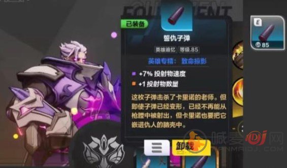 火炬之光无限圣枪2特性怎么选 圣枪2特性搭配攻略