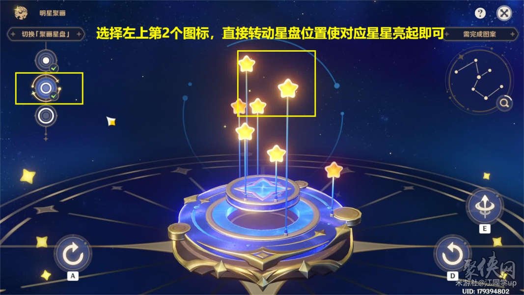 原神明星聚画之五之六攻略 明星聚画第五关第六关解谜攻略