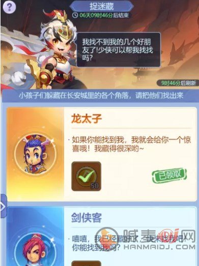 梦幻西游网页版儿童节游园会怎么玩 儿童节游园会攻略
