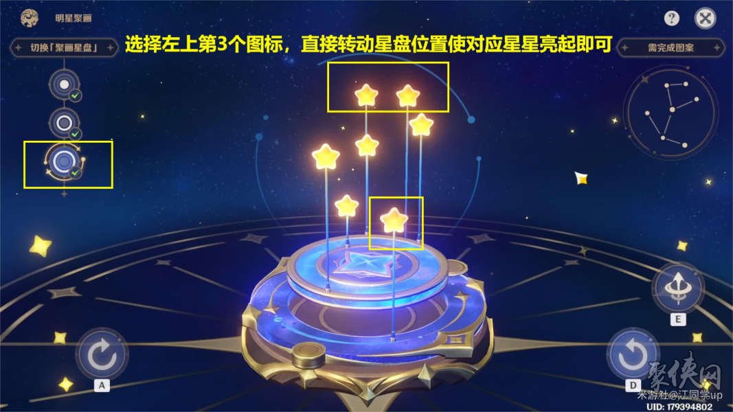 原神明星聚画之五之六攻略 明星聚画第五关第六关解谜攻略