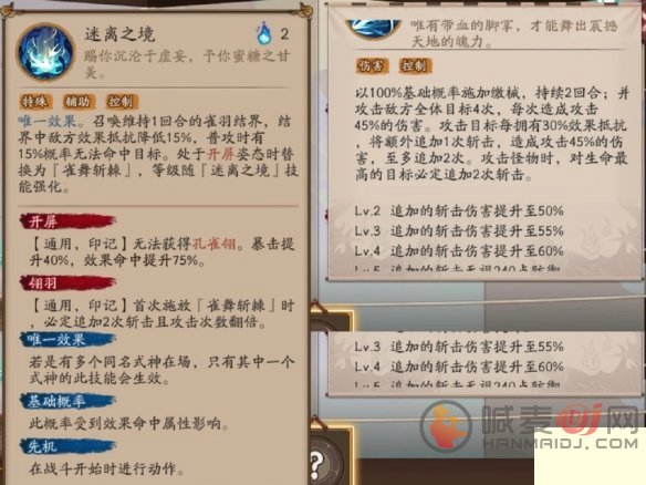 阴阳师孔雀明王厉害吗 孔雀明王技能介绍