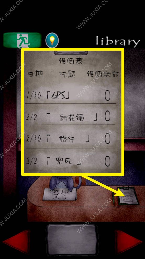 逃出七不思议学园攻略图文图书室 逃出七不思议学园道具攻略