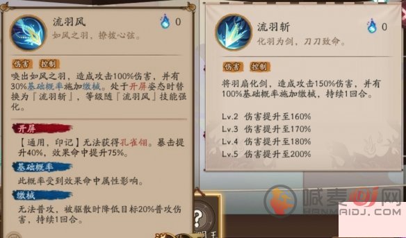 阴阳师孔雀明王厉害吗 孔雀明王技能介绍