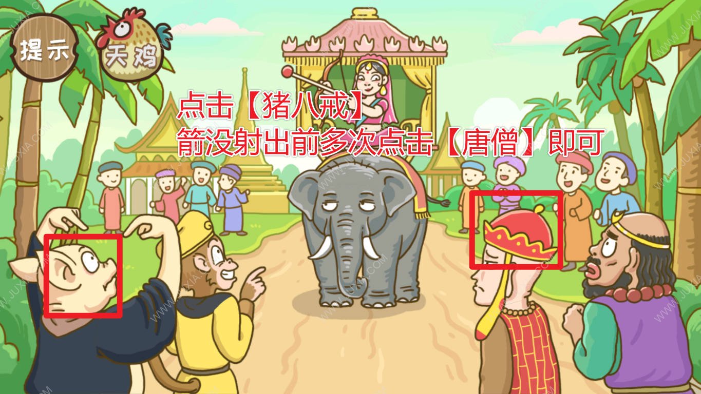 西游梗传天竺遇兔攻略 西游梗传第四十九关攻略