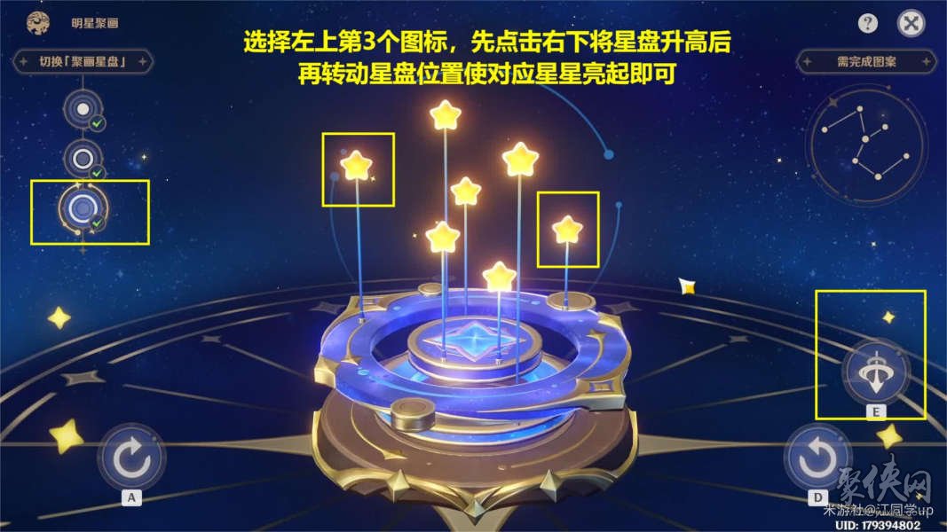 原神明星聚画之五之六攻略 明星聚画第五关第六关解谜攻略