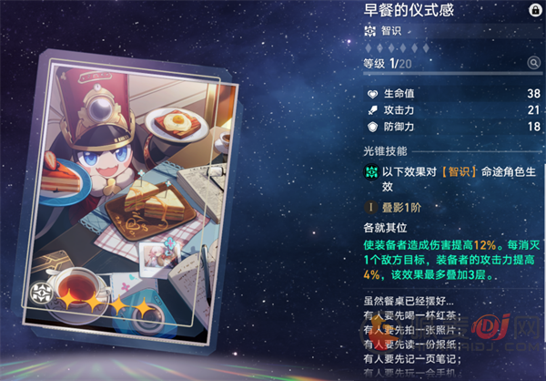崩坏星穹铁道景元光锥推荐 景元光锥搭配攻略