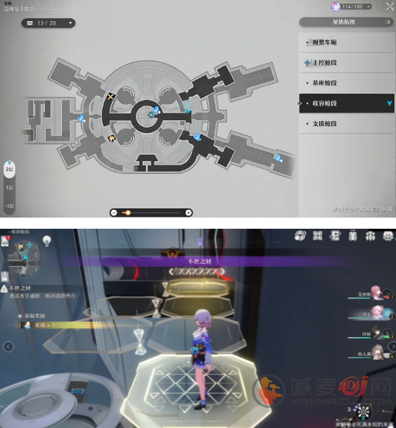 崩坏星穹铁道不世之材怎么解密 不世之材图文解密攻略分享
