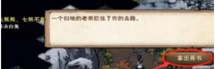 烟雨江湖极乐谷怎么走 极乐谷进入方法