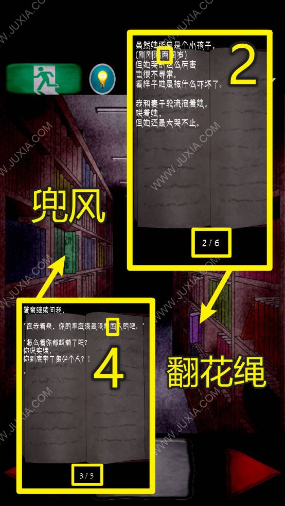 逃出七不思议学园攻略图文图书室 逃出七不思议学园道具攻略