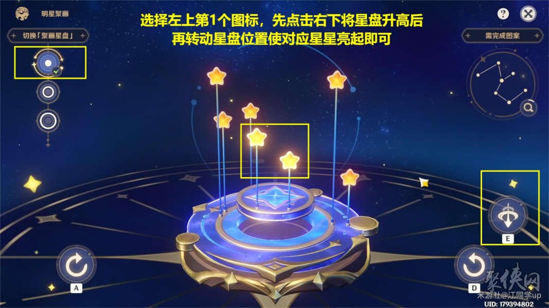 原神明星聚画之五之六攻略 明星聚画第五关第六关解谜攻略