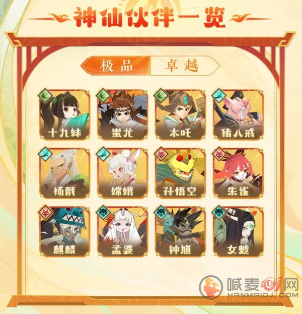 神仙道3手游600连抽怎么获得 600连抽获取攻略