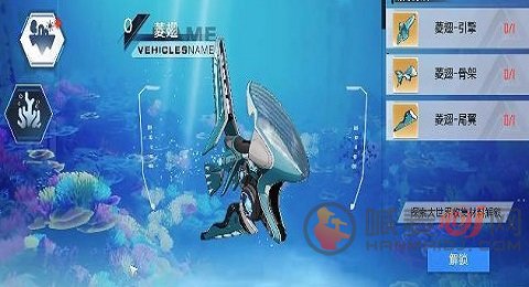 幻塔海底载具如何获得 海底载具获取攻略