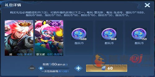 王者荣耀极速酷玩秘宝怎么玩 极速酷玩秘宝皮肤保底价格一览