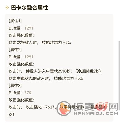 DNF巴卡尔武器第三词条怎么选 巴卡尔武器第三词条选择推荐
