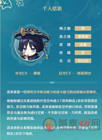 原神3.8散兵突破材料是什么 3.8版本散兵突破材料一览