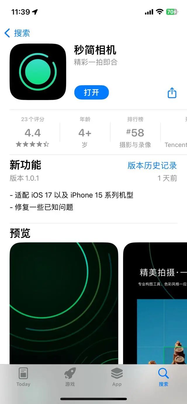秒简相机app是什么 微信秒简相机app特色玩法介绍