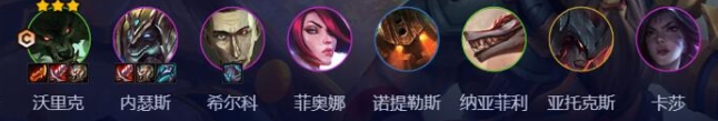 云顶之弈s9.5贪欲狼人阵容运营攻略 贪欲狼人阵容羁绊怎么搭配