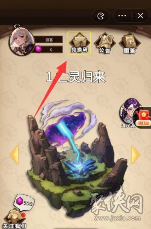 艾泽拉斯自走棋兑换码大全2023  最新兑换码免费领取