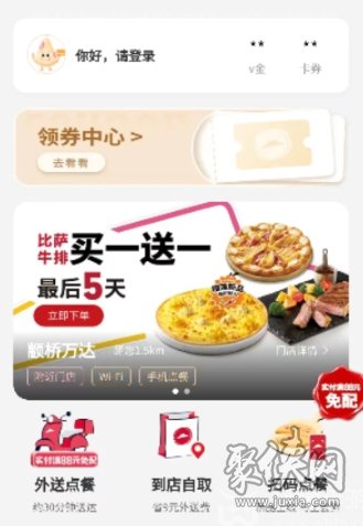 英雄联盟必胜客联动活动地址链接 必胜客联动活动入口在哪