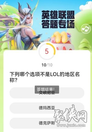 道聚城11周年英雄联盟答题答案 lol道聚城答题活动答案