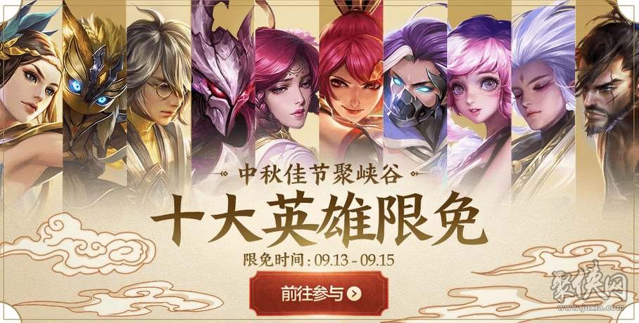 2023中秋国庆未成年游戏时间 2023国庆中秋未成年什么时候能玩王者