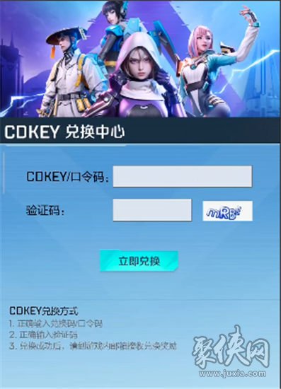 高能英雄兑换码在哪输入 最新兑换码大全分享