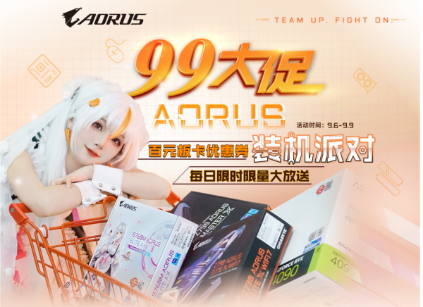 满减500元！技嘉主板显卡99大促火爆来袭