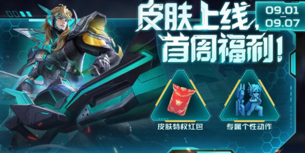 王者荣耀莱西奥新皮肤怎么免费获得 莱西奥新皮肤免费领取攻略