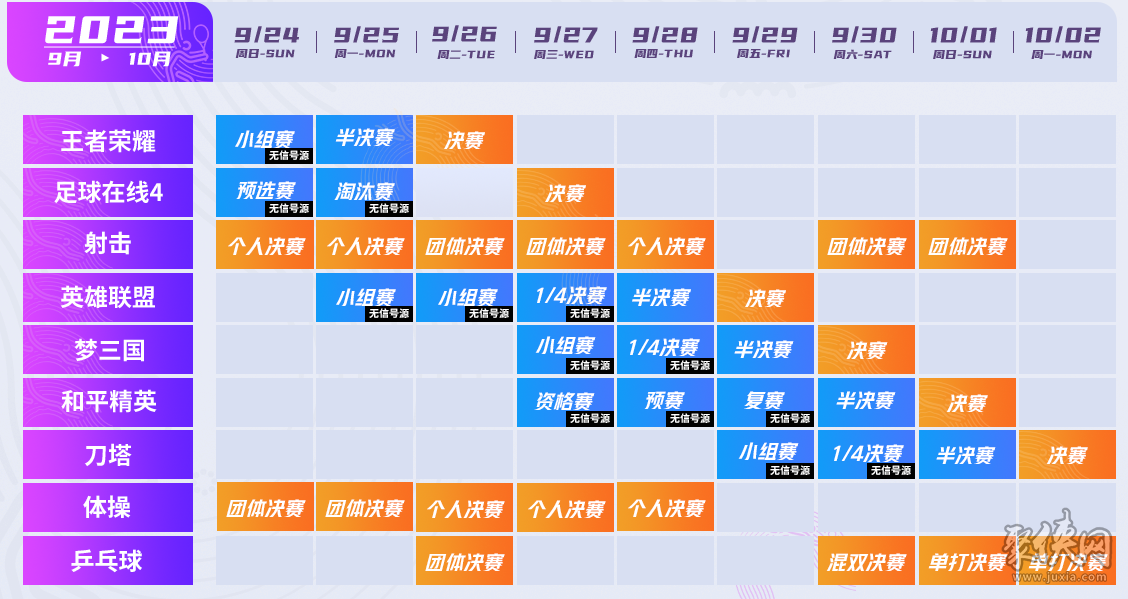 2023亚运会lol直播平台 lol亚运会直播入口2023