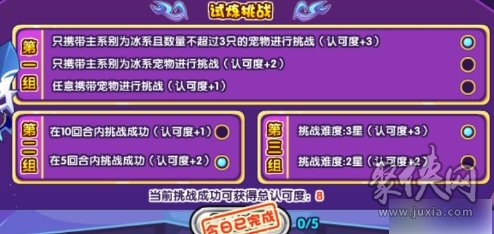 洛克王国冈尼尔的试炼怎么过 冈尼尔的试炼攻略