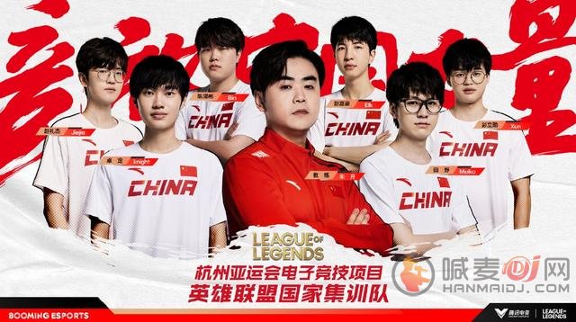 2023亚运会英雄联盟中国队比赛时间 中国队赛程安排介绍