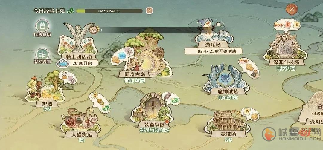 森之国度每日必做任务有哪些 每日必做任务大全能